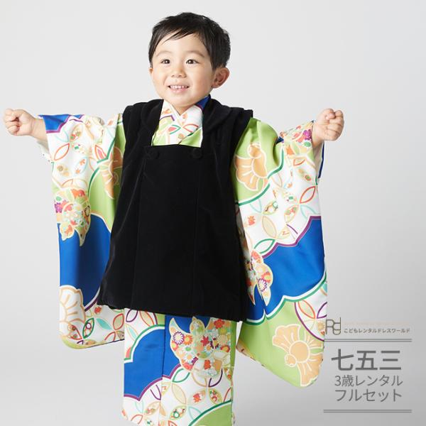 空き状況は「すべて見る」を押してチェック！商品名         ：七五三 着物 3歳（三才） 男の子 レンタル 被布 フルセット レトロモダン ふくらすずめ 古典 ベロア黒 おしゃれ 青 黄緑 0485 おしゃれ トレンド おそろいカラー...