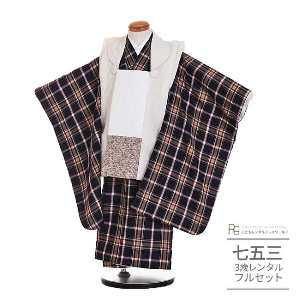 空き状況は「すべて見る」を押してチェック！商品名         ：七五三 着物 3歳（三才） 女の子 レンタル 被布 フルセット ナチュラル おうるび TERAS 紺 ベージュ アイボリー 紺 タータンチェック 刺し子 ブランド 0407...