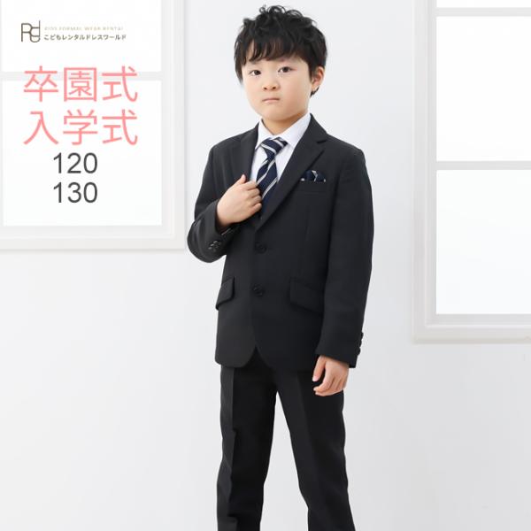 空き状況は「すべて見る」を押してチェック！商品名 ：入学式 スーツ 男の子 レンタル 3泊4日 靴なし 子供服 フォーマル キッズ フルセット かっこいい おしゃれ トレンド おそろい パンツスーツ 120 130 黒 チェック roby0...