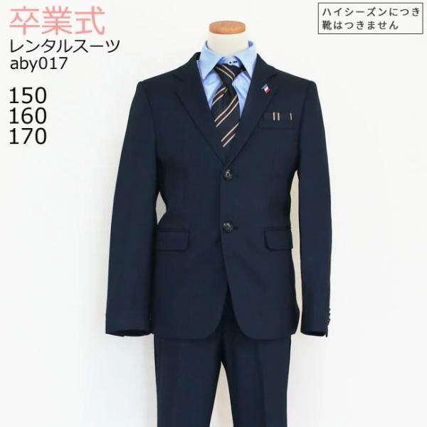 空き状況は「すべて見る」を押してチェック！商品名 ：卒業式 スーツ 男の子 レンタル 3泊4日 靴なし 子供服 フォーマル ジュニア フルセット パンツスーツ かっこいい おしゃれ トレンド おそろい 150 160 170 紺 ネイビー ...
