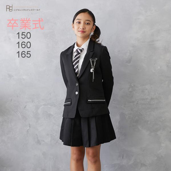 卒業式 パンツスーツ 女の子 レンタル 卒業式の服 160 レンタル 3月ご  
