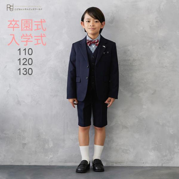 入学式　男の子　130 楽天市場】入学式 スーツ 男の子 110 120 130 小学生 卒園式 半