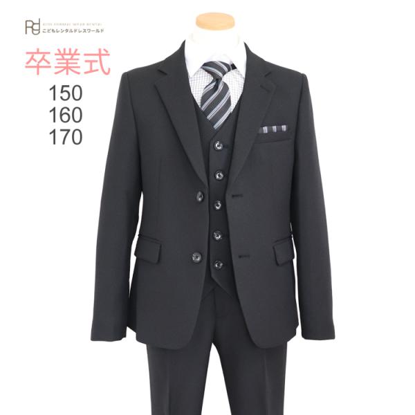 空き状況は「すべて見る」を押してチェック！商品名 ：卒業式 男の子スーツ レンタル 3泊4日 卒業式 靴なし 小学校 男児 ジュニアスーツセット ベスト付き ブラック aby089 長ズボン 150 160 170 素材：化繊(ポリエステル...