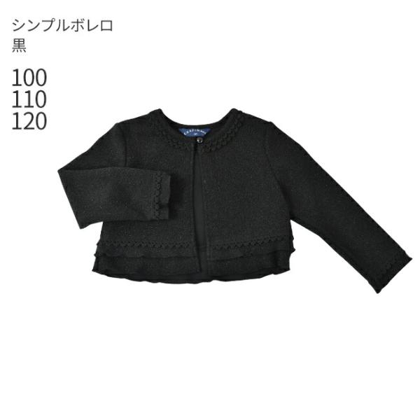 空き状況は「すべて見る」を押してチェック！ラメ入り生地を使用しているので暗くならずに華やかな印象あたたかでやわらかく、着心地もいいので発表会の待ち時間におすすめフォーマルドレスだけでなく、入園入学式のスーツやお出かけスタイルにも合わせてご着...