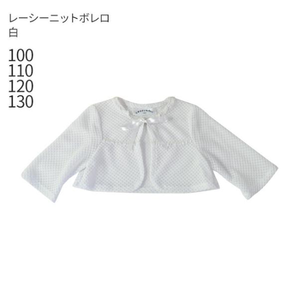 空き状況は「すべて見る」を押してチェック！透け感のある上品な7分袖ボレロです。シフォンのフリルがとってもキュート。防寒用にはなりませんが、オフホワイト色なので室内でしたら冬でも着用可能です。●当商品のみをレンタルの場合は【往復送料・1,65...