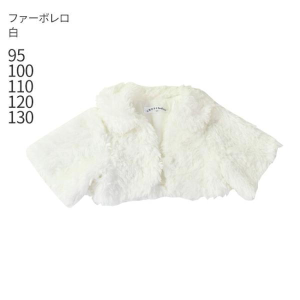 空き状況は「すべて見る」を押してチェック！襟付きのファーボレロです。短めの丈と7分袖でドレスにぴったりのバランス。冬ならではのプリンセス気分を味わえるコーディネートです。 ●当商品のみをレンタルの場合は【往復送料・1,650円（税込）】とな...