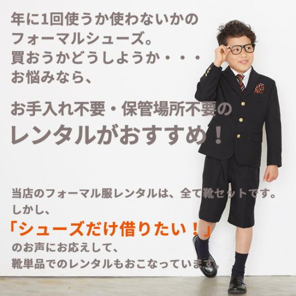 スーツと同時レンタルなら送料お得に 子供用フォーマル靴レンタル 男女兼用キッズ ジュニア フォーマルシューズ ローファー 黒 Rensh01 Buyee Buyee Japanese Proxy Service Buy From Japan Bot Online