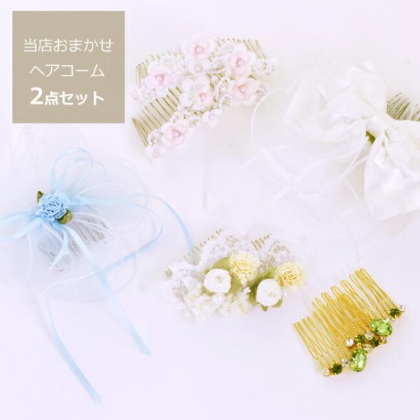 空き状況は「すべて見る」を押してチェック！★こちらは種類・デザイン当店おまかせとなります★（画像は商品の一例です）●お客様にて種類・デザインの指定はできかねます。◆ご注意◆こちらはレンタル商品です。商品の詳細やレンタルご利用ガイド等は、PC...