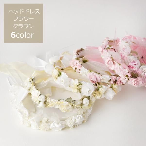 空き状況は「すべて見る」を押してチェック！小さなお花が並んだ可愛らしい花輪の髪飾りサテンリボンやパールボールが後ろに垂れ下がりロマンチック☆お子様がつけるとボリューム感があるので華やかです。コームを髪に挿し 数ヶ所をお持ちのヘアピンで留めれ...