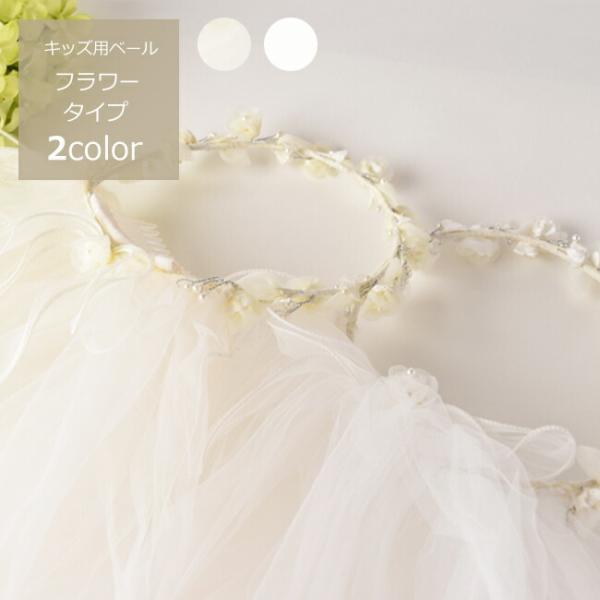 空き状況は「すべて見る」を押してチェック！フラワーガールやリングガールにおすすめ☆小さな花嫁気分で、結婚式や行事を盛り上げませんか？コーム付きなので ヘアスタイルに挿してお使いください☆ドレスでおめかしをしたらヘアスタイルも可愛らしく♪○サ...