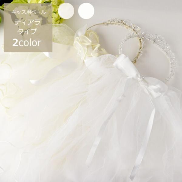 空き状況は「すべて見る」を押してチェック！フラワーガールやリングガールにおすすめ☆小さな花嫁気分で結婚式や行事を盛り上げませんか？コーム付きなのでヘアスタイルに挿してお使いください☆ドレスでおめかしをしたらヘアスタイルも可愛らしく♪○サイズ...