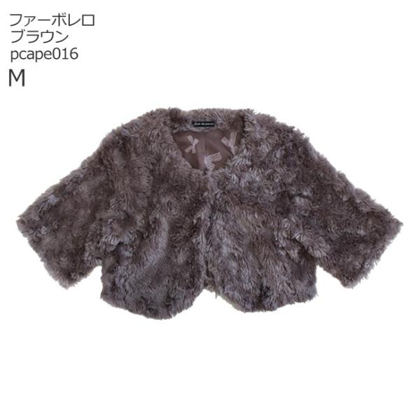 空き状況は「すべて見る」を押してチェック！秋冬のセレモニーや発表会のドレススタイルにぴったり。ブラウンファーの7分袖ボレロです。セレモニースタイルでのお出かけに、発表会の本番前などのために、1枚お持ちいただくと安心です。●当商品のみをレンタ...