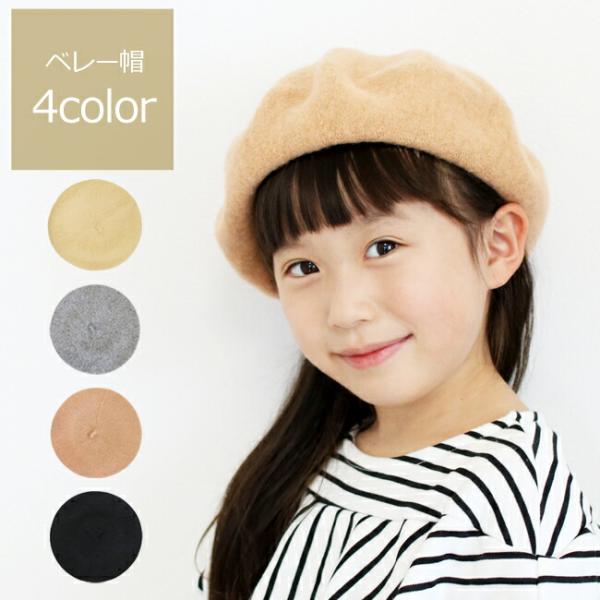 空き状況は「すべて見る」を押してチェック！和装のコーディネートにおすすめのベレー帽です。柔らかく、かぶりやすく　丸みを帯びたシルエットがとてもお洒落です。お子様の特別な記念日に、あなただけのコーディネートをお楽しみください。○サイズ　平置き...