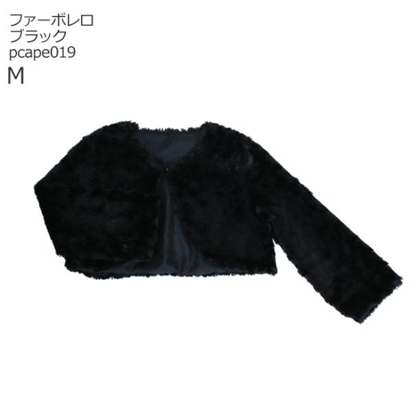 空き状況は「すべて見る」を押してチェック！秋冬のセレモニーや発表会のドレススタイルにぴったり!やわらかいファーの長袖ボレロ温かみのあるアイボリーはどんなお色の衣装にも◎セレモニースタイルでのお出かけに 発表会の本番前のために 1枚お持ちいた...