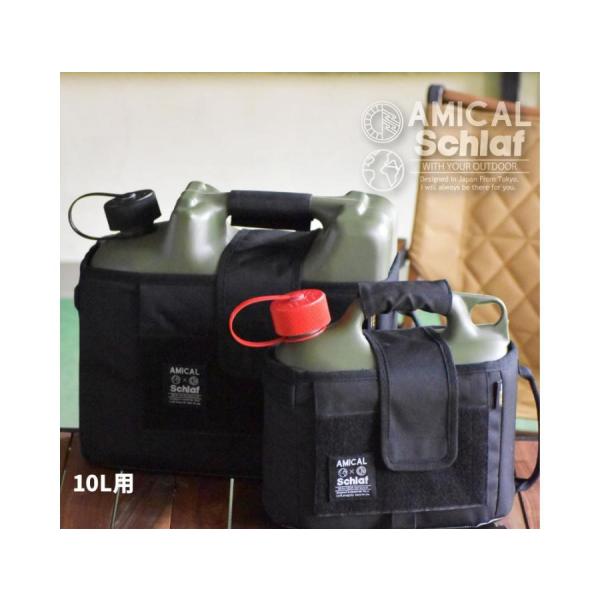 AMICAL.Schlaf アミカルシュラフ ヒューナスドルフ カバー Hunersdorff 10L 灯油タンク カバー ハンドルカバー付
