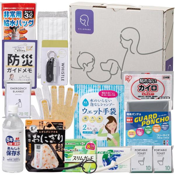 防災セット 防災士監修 女性用防災18点セット 2030年2月まで 防災グッズ 防災リュック 非常用持ち出し袋 地震対策 災害対策 緊急用