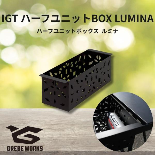 GREBE WORKS IGT ボックス ハーフユニット BOX LUMINA ルミナ アイアン