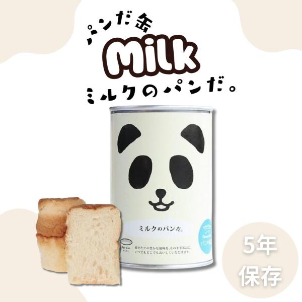 焼き立ての豊かな風味を、そのまま缶詰に。缶詰の中にパンが入った長期保存可能なパンの缶詰です。ミルクの風味が感じられる、そぼくな美味しさのパンです。フェイスのパンの缶詰は焼いたパンを缶の中に入れた「缶入りパン」とは違い、発酵から焼成までをすべ...