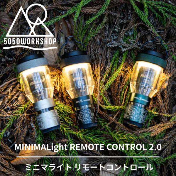 GOAL ZERO ランタンと5050ワークスミニマライト2.0リモコン付セット 5050WORKSHOP MINIMALight REMOTE CONTROL 2.0 ミニマライト
