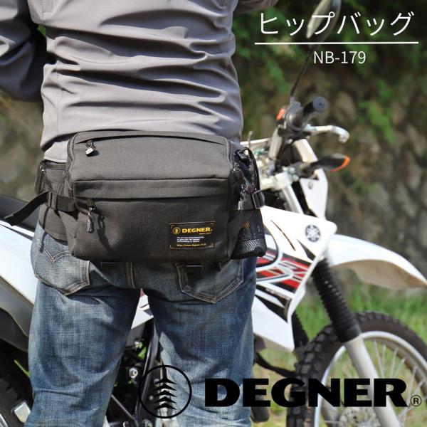 DEGNER ヒップバッグ BK デグナー ブラック バイク ツーリング ウエストバッグ  5.5L 小分け