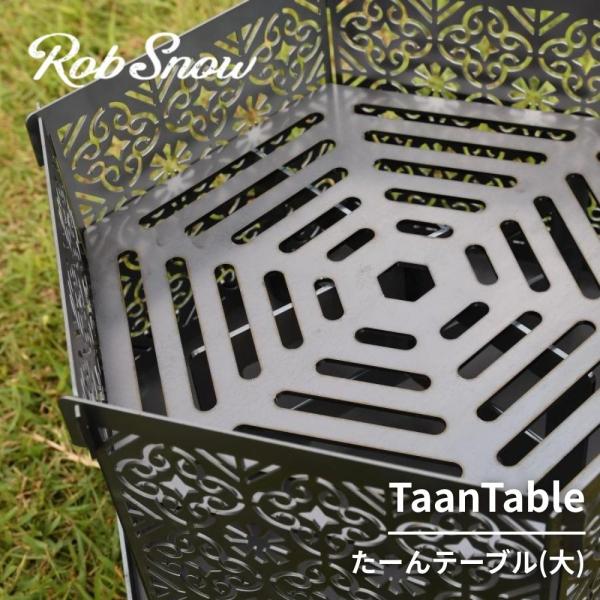※ こちらは TaanTable(ロストル)単体の販売となります。焚火台本体は別途お求めください。RobSnowの組み立て式焚き火台 ken-shuri ・ Shinobi 専用の炭用ロストル TaanTable (たーんテーブル)　大 。...