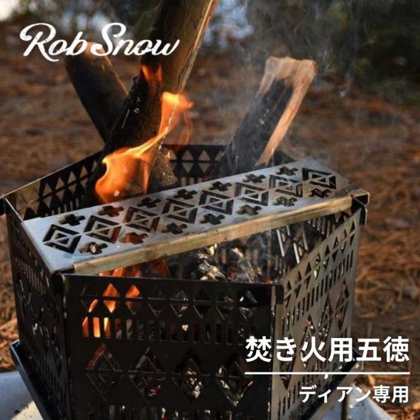 ※ こちらは 五徳(ゴトク)単体の販売となります。焚火台本体は別途お求めください。RobSnowの組立式焚火台 Dian（ディアン）専用五徳焚き火台で料理をしたり、ケトルで飲み物を温めたり、テーブルにてトリベット（鍋敷き）のように使ったりと...