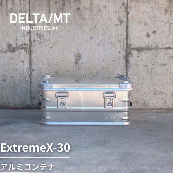 DELTA/MT デルタエムティー アルミコンテナExtreme XTM 30　カスタム 輸送 キャンプ コンテナ