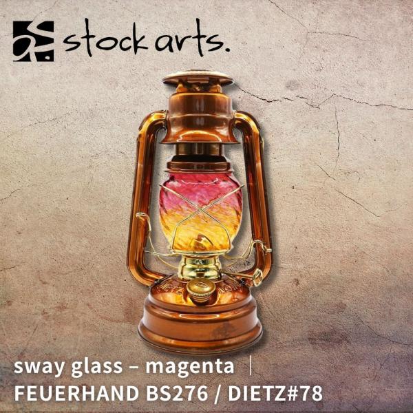 stock arts　sway glass magenta スウェイグラス マゼンタ フュアハンド276 デイツ78 ホヤガラス グローブ オイルランタン カスタム ストックアーツ