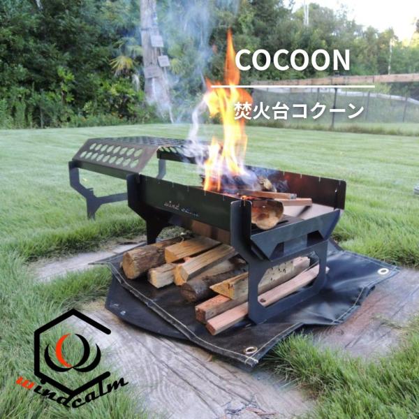 最終値下げ　ツイン焚き火コンロ ワンコ キャンプ アウトドア 遊火人 鶴田製作所 最終値下げツイン焚き火コンロ ワンコ キャンプ アウトドア - メルカリ