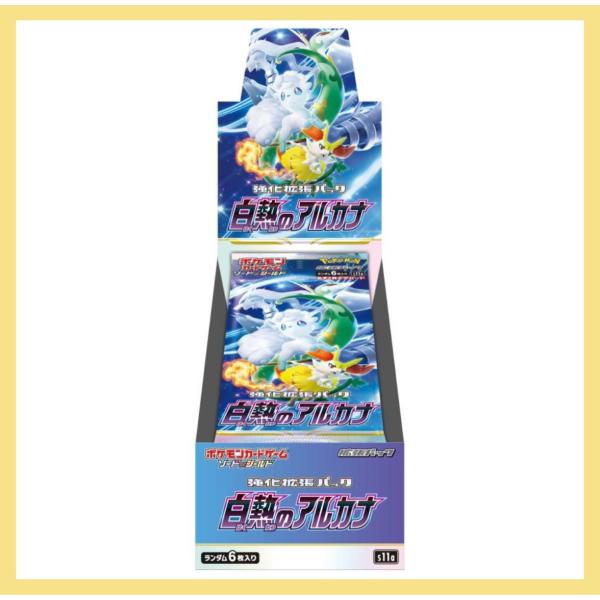 ポケモンカードゲーム 白熱のアルカナ BOX シュリンク付き 強化 ポケモンカードゲーム 白熱のアルカナ BOX シュリンク付き 強化