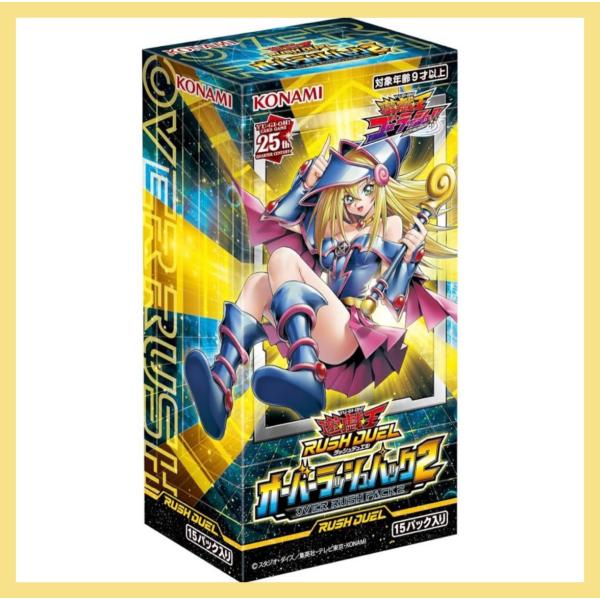 【発売日：2024年04月06日】遊戯王 ラッシュデュエル オーバーラッシュパック2BOX (15パック) 新品未開封 シュリンク付きKONAMI コナミ CGS1949遊戯王ラッシュデュエル 2024年度第1弾となるスペシャルパックが登場...