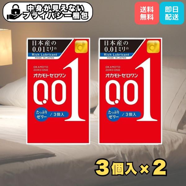 オカモト 001 ゼロワン たっぷりゼリー コンドーム 0.01mm ゴム 3個入り×2箱 避妊具 爆買