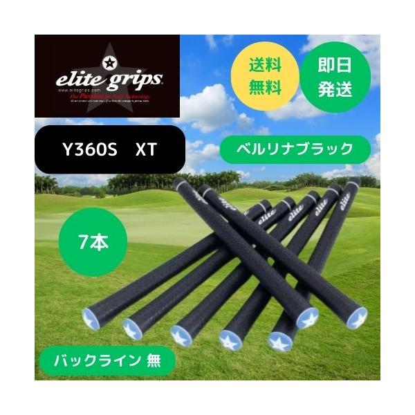 elitegrips エリート ゴルフグリップ Y360S XT 7本セット バックライン無 シームレスシリーズ 対応口径 M58 M60 M62 グリップさらなる道の領域に!!　特殊表面加工によりグリップ力さらにアップ!! Y360 S ...
