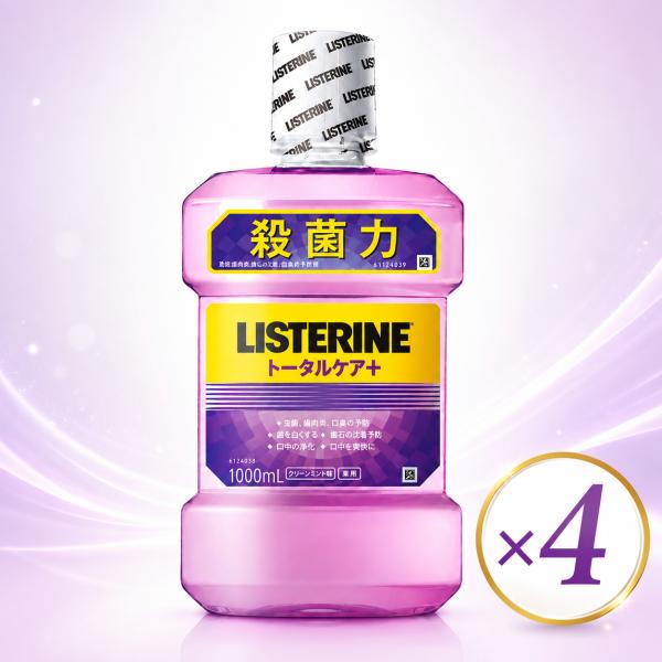 リステリン トータルケアプラス 1000mL×4本 薬用 液体歯磨き マウスウォッシュ 医薬部外品