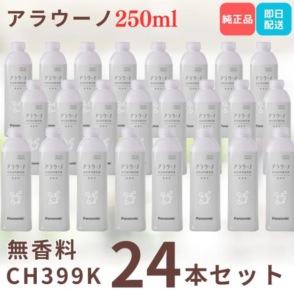 もう面倒なトイレ掃除に悩まない！パナソニック純正「アラウーノ専用洗浄補充液」で、きめ細かい泡が便器全体を包み込み、汚れをしっかり落とします。無香料だから、香りが苦手な方やシンプルに使いたい方に最適。純正品ならではの安心設計で、アラウーノ本来...