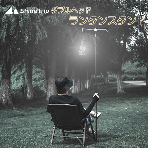 折り畳みダブルヘッドランタンスタンド 【ランタンハンガー ランタン