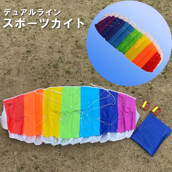 デュアルライン スポーツカイト : スラックラインショップRENY - 通販