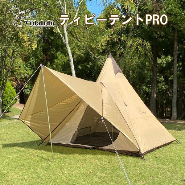 Vidaligo カーキ テント設営用品 vidalido ティピーテント ワンポールテント ダブルウォール
