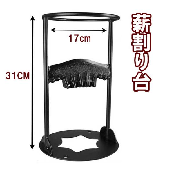 斧がなくてもハンマーで薪を割れる薪割り台です。座面にビス穴付き。ビスで固定すればより安定します。高さ：31cm幅：21cm内輪直径17cm重さ約2.3kg