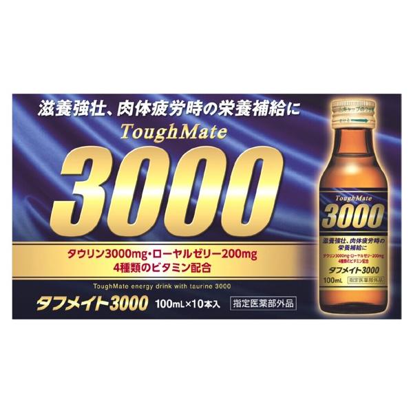 栄養ドリンク タフメイト 3000 100ml 50本 45791 コストコ タウリン 3000mg 配合 ローヤルゼリー配合 指定医薬部外品 健康飲料 栄養補給