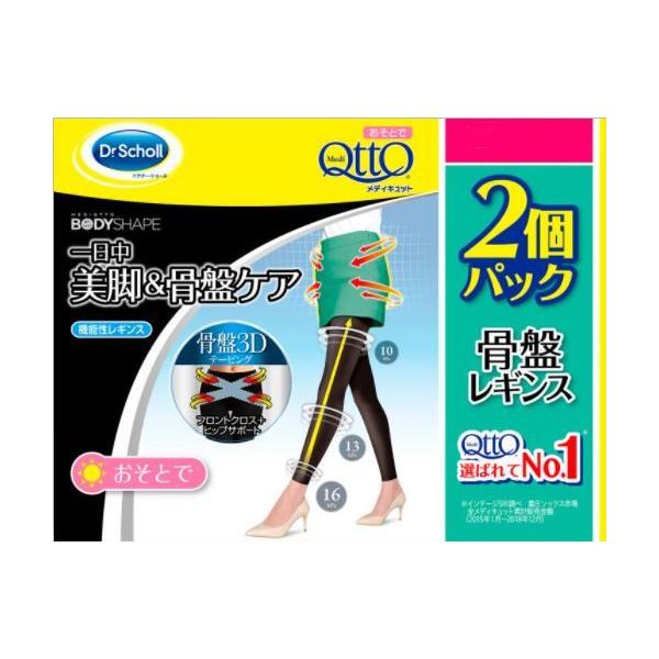 メディキュット 2個パック ボディシェイプ 骨盤3Dサポート