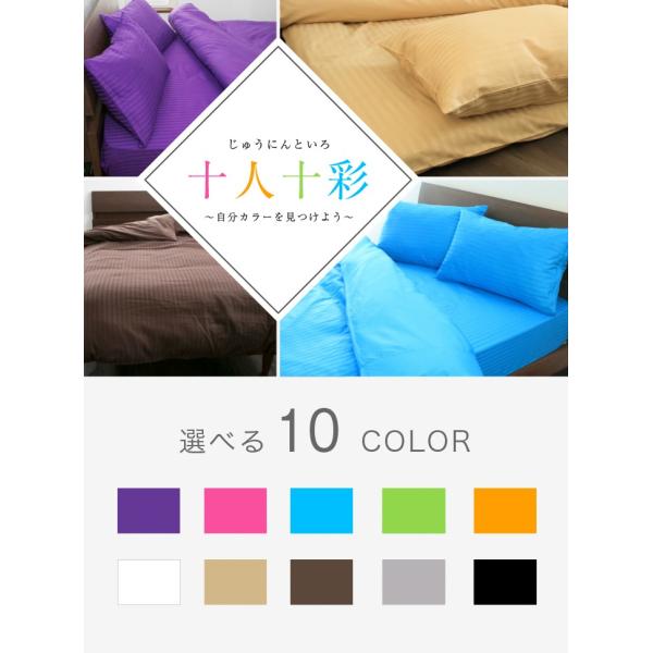 掛け布団カバー ボックスシーツ 人気ブレゼント セミダブル 綿100 2点セット 彩