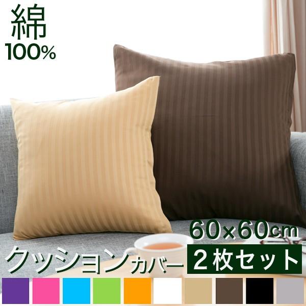 ストライプデザインクッションカバー✖︎2