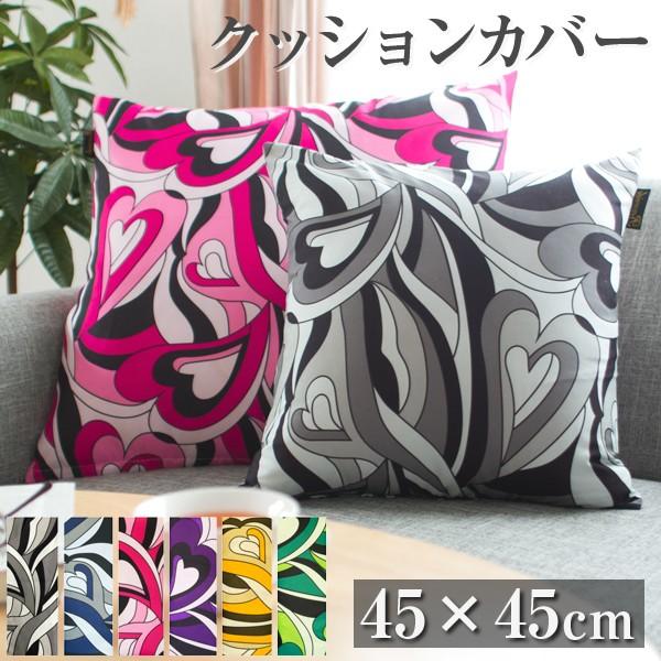 クッションカバー 45×45 おしゃれ 正方形 プッチ 柄 麗 : 寝具