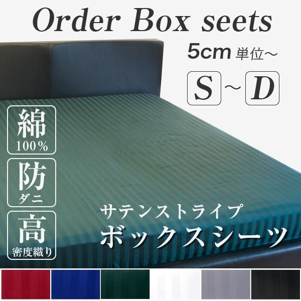 ドラマ使用 日本製 ボックスシーツ サイズ オーダー おしゃれ 綿100 防ダニ 雅 Od6001 寝具 インテリアのレオワイド 通販 Yahoo ショッピング