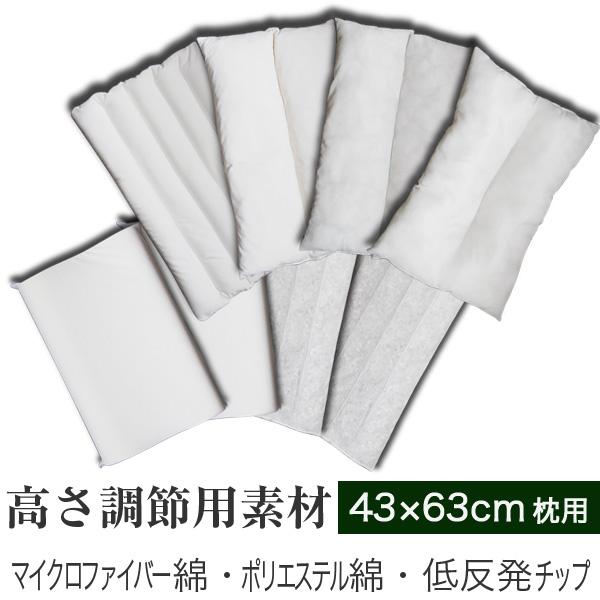 枕 安眠 調整 ポリエステル綿 マイクロファイバー綿 低反発チップ Pl6501 寝具 インテリアのレオワイド 通販 Yahoo ショッピング