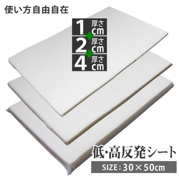 選べる高さ調整シート 1+2+4cm セット 枕 まくら 高さ調整 高反発 低反発 低め 高め 肩こり いびき 快眠グッズ 横向き