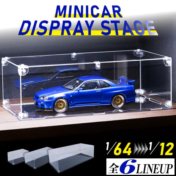 Rapid64 コレクションケース 25×15×10cm アクリルケース クリア ミニカー モデルカー 底面ミラー 黒台座 ディスプレイケース