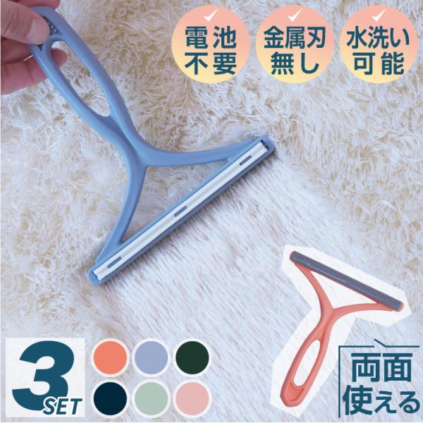 犬 猫 換毛期 電池不要 簡単 毛玉カット ペットの毛玉取り 掃除 ハンディクリーナ 耐久性 ペット 洋服クリーナー ラグ カーテン クッション 絨毯 毛布 手動 毛羽 羽毛 軽量 軽い ネコ イヌ うさぎ カーペット ラグマット ペット用...