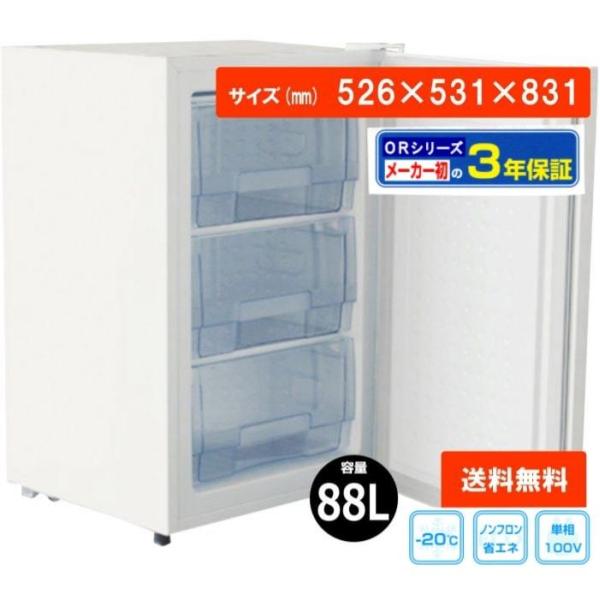 冷凍庫 業務用 88L 冷凍ストッカー 業務用冷凍庫 貯蔵 店舗用 冷凍庫 業務用 88L 冷凍ストッカー 業務用冷凍庫 貯蔵 店舗用